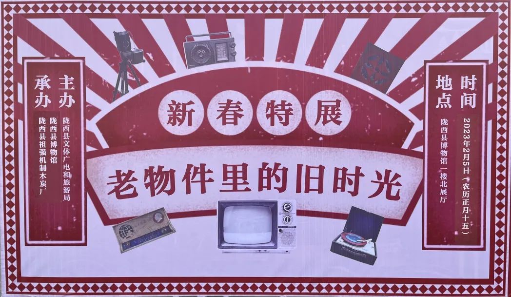 老物件里的旧时光